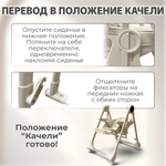 Стульчик для кормления электрокачели Bubago Mateo 4в1 бежевый