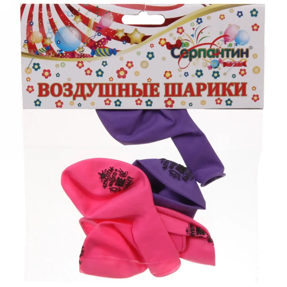 Воздушные шары 5 шт, 10»/25см «Красоты много не бывает», (микс)