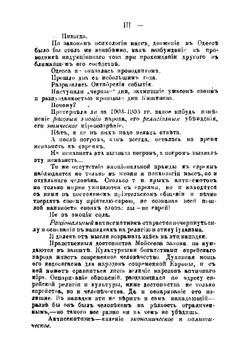 Евреи и ненависть к ним антисемитизм | Ломброзо Чезаре
