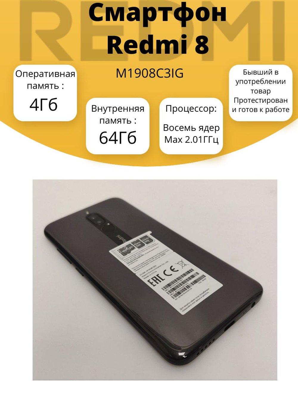 Смартфон Redmi 9 M2004J19AG