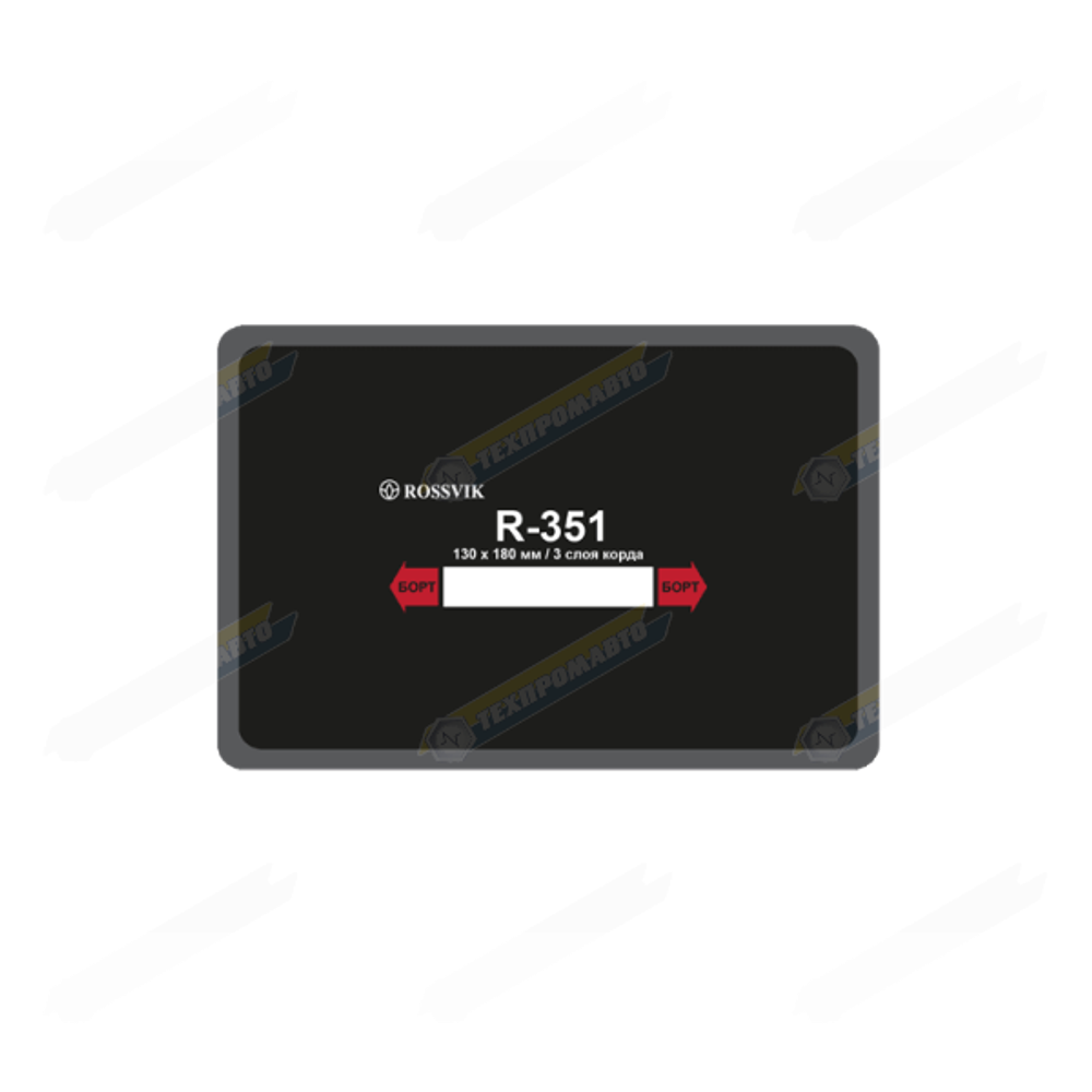 R351T Заплата 130*180/3 (10)