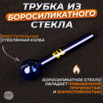 Трубка OIL AX-3 (9см.)