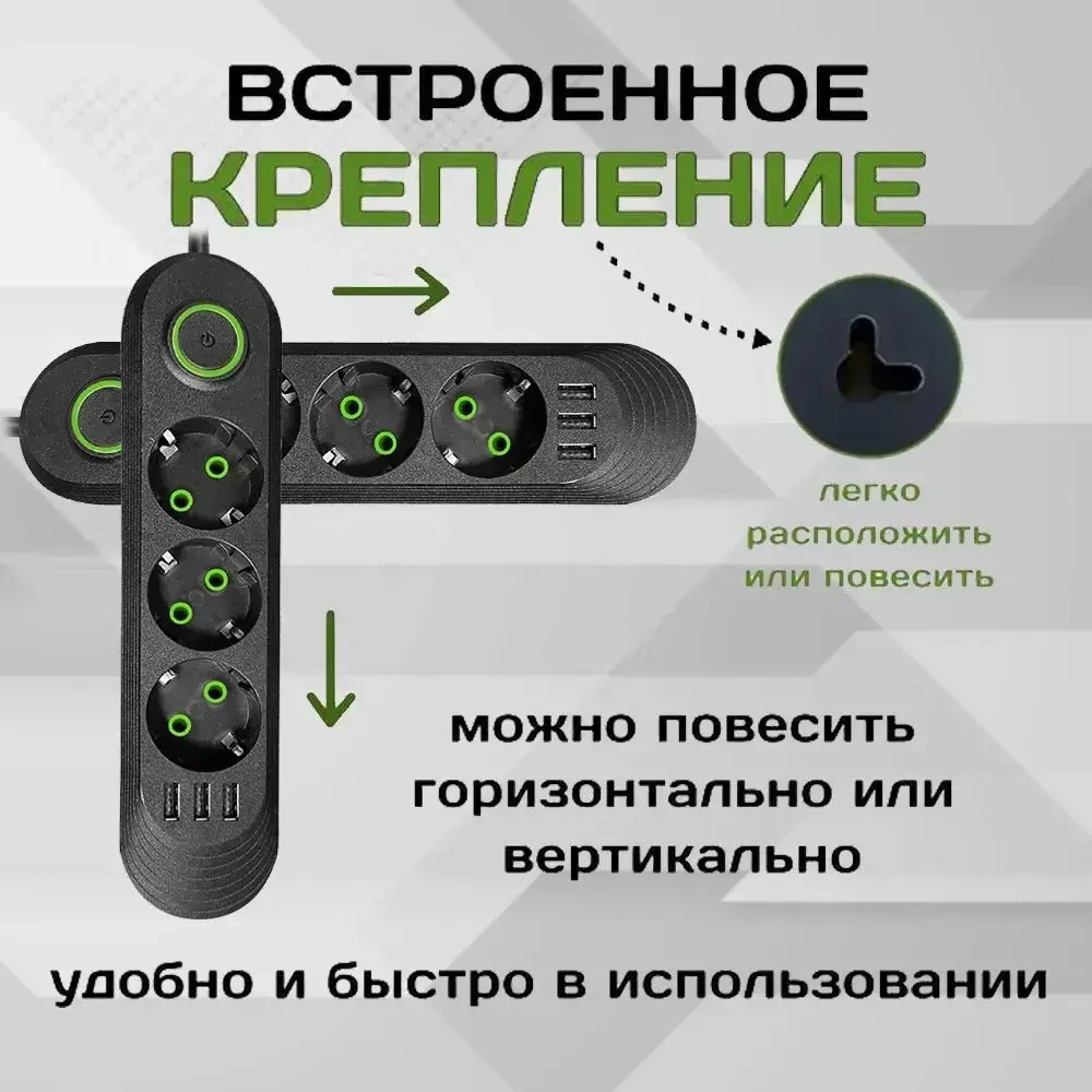 Удлинитель сетевой фильтр 10 метров 3 розетки 3 USB Черный