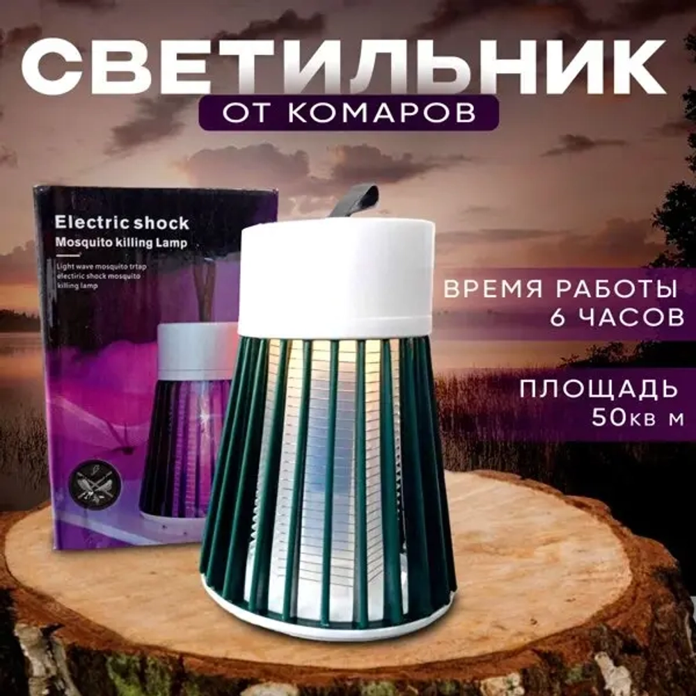 Светильник от Комаров