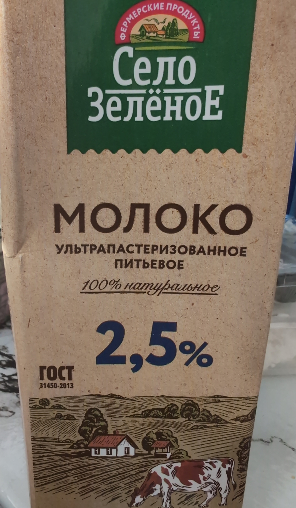 Молоко зеленое село 2.5% 1л