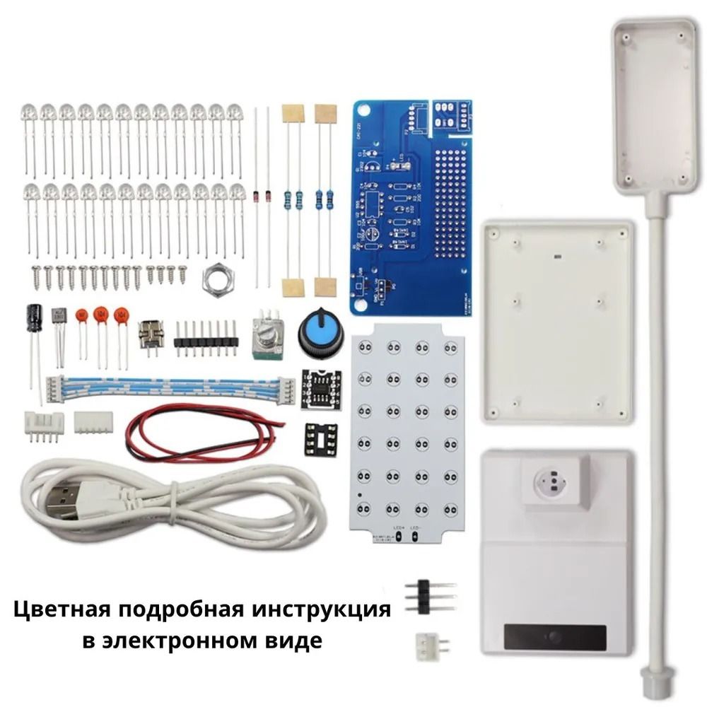 Набор для самостоятельной сборки и пайки (конструктор) &quot;Настольная лампа / светильник&quot; DC 5V