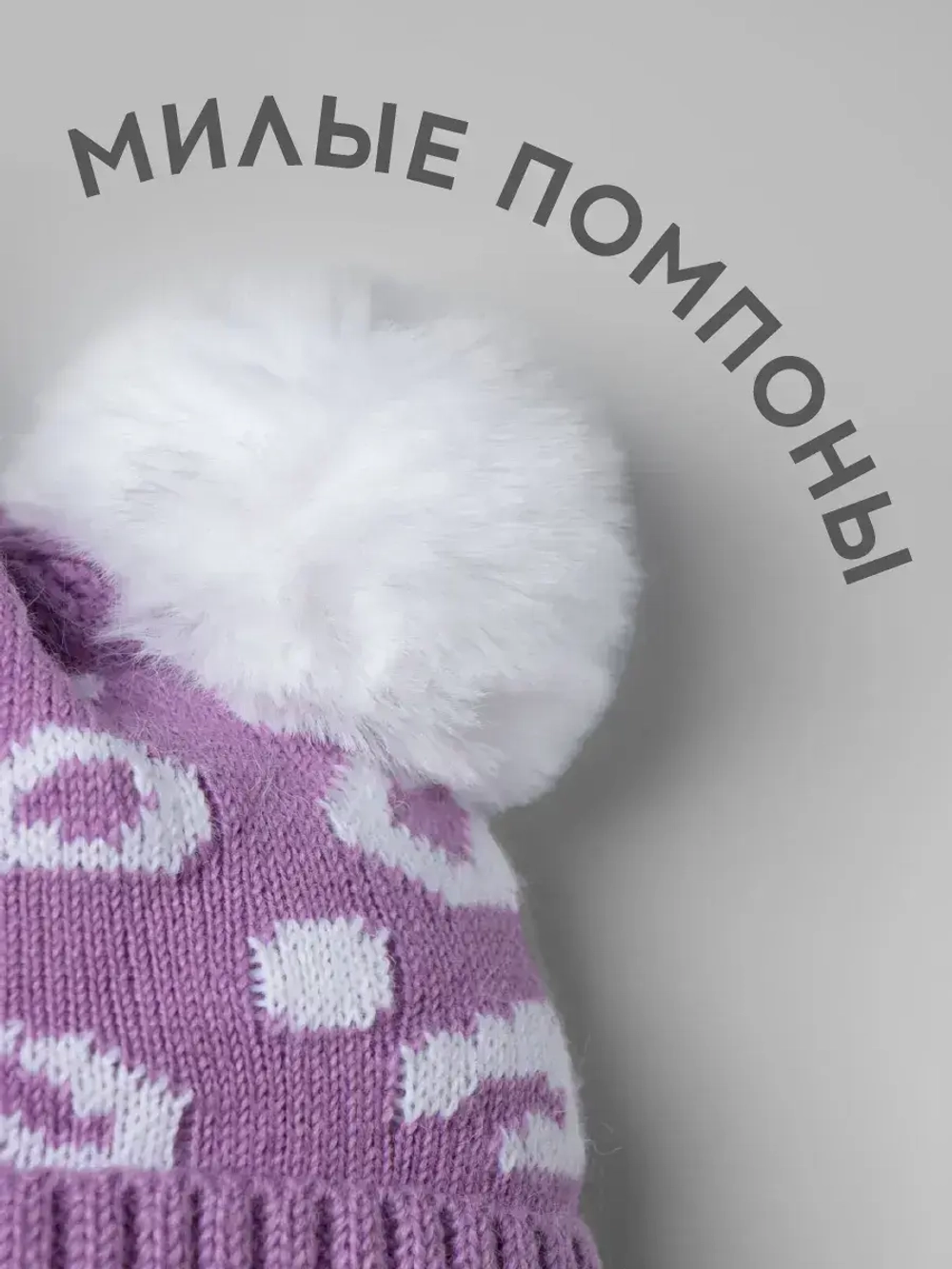 Шапка для девочки зимняя с помпонами на завязках