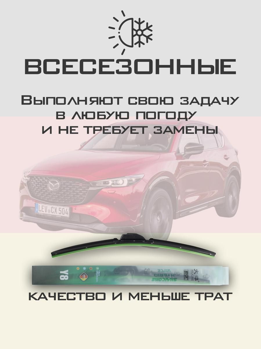 Щетки стеклоочистителя HUOYE Y8 600/450 мм на Hyundai Custo | DYTL1.1