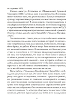 Мистический Хор Юнг и религиозное измерение (PDF)