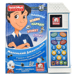 Обуч. Книга "Маленький джентльмен". Talkовые игрушки EH80089R