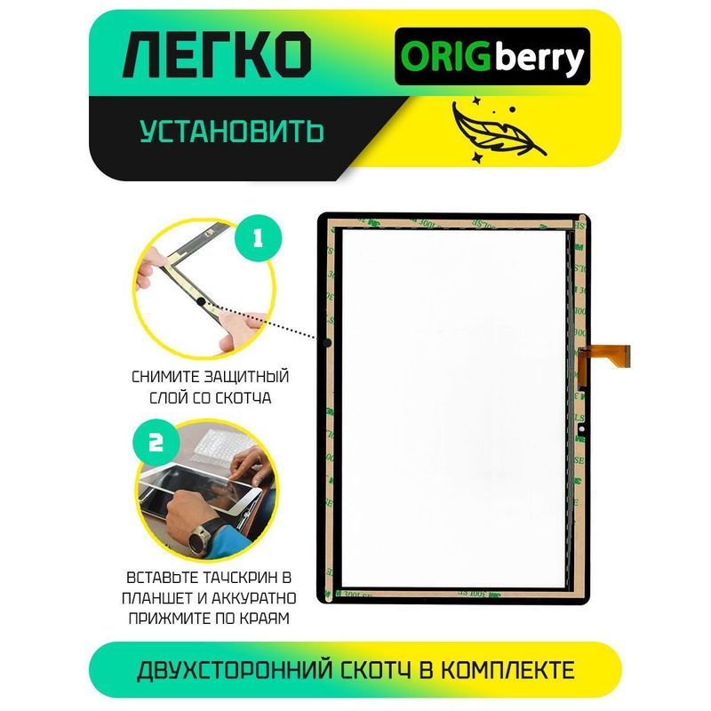 Тачскрин для Vertex Tab X10 (Черный)