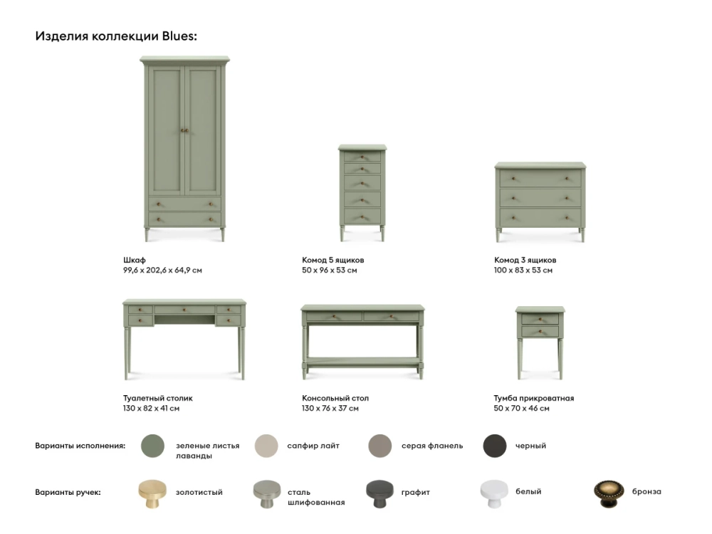 Тумба прикроватная Blues