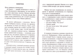 Рассказы о чеченской войне (все рассказы основаны на реальных событиях; доля художественного вымысла — минимальна)