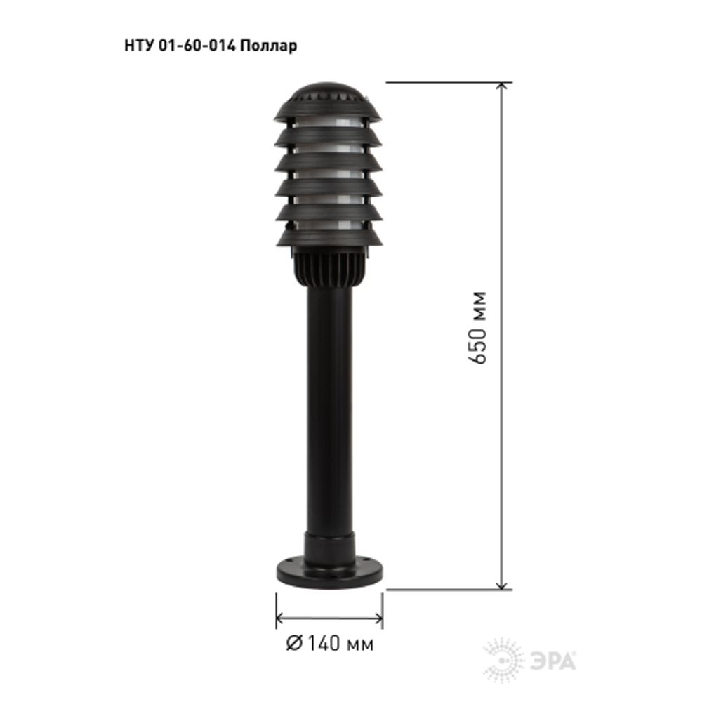 Садово-парковый светильник ЭРА НТУ 01-60-014 Поллар напольный черный IP54 Е27 max60Вт h650мм | Садово-парковые светильники