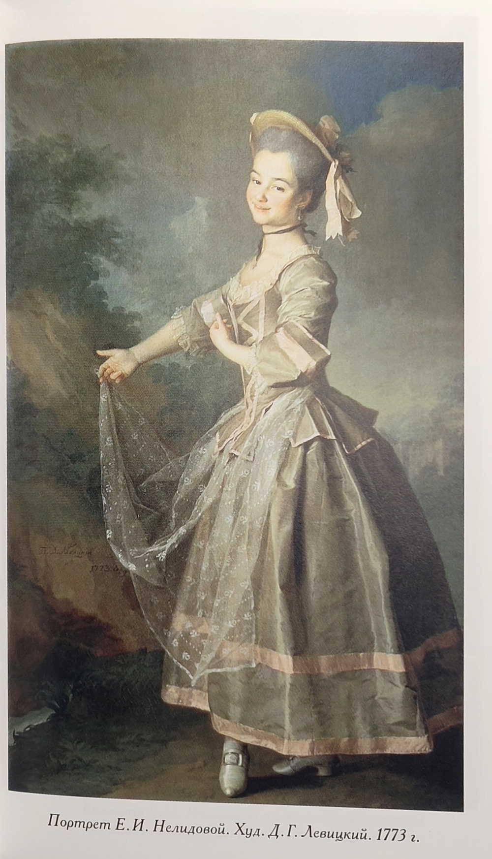 Благородные воспитанницы Смольного института