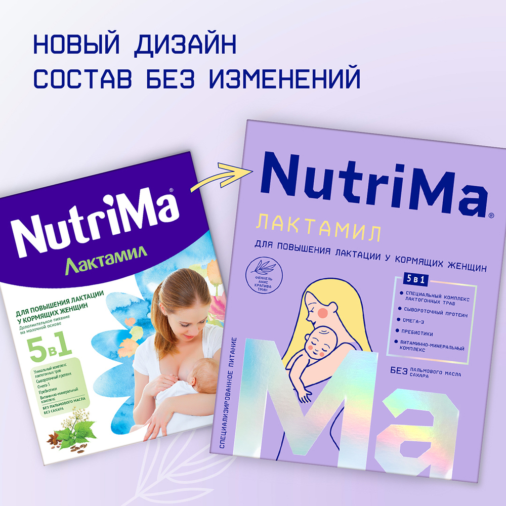 Питание для повышения лактации NutriMa Лактамил 350г