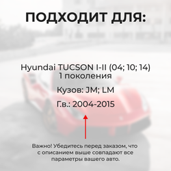 Ремкомплект ограничителей дверей Hyundai TUCSON (I-II) (04; 10; 14) JM; LM (4 двери, тип 10) 2004-2015