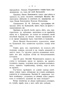 Мои воспоминания | Малеин Иустин Михайлович