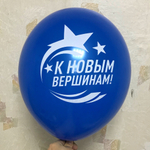 Печать БЕЛОЙ краской.