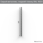 Вертикальная направляющая IF