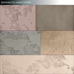 Комплект декоративной штукатурки Травертин "Карта мира" Travertino Prof, 20,5 кг