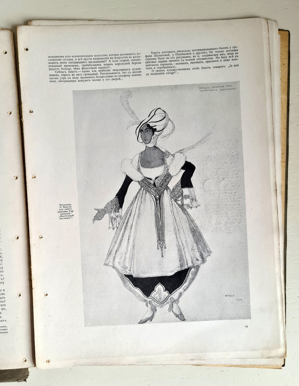 "Столица и усадьба. № 6, 8, 8, 19-20". Журнал красивой жизни". Товарищество Р. Голике и А. Вильборг, 1913-1917 г.