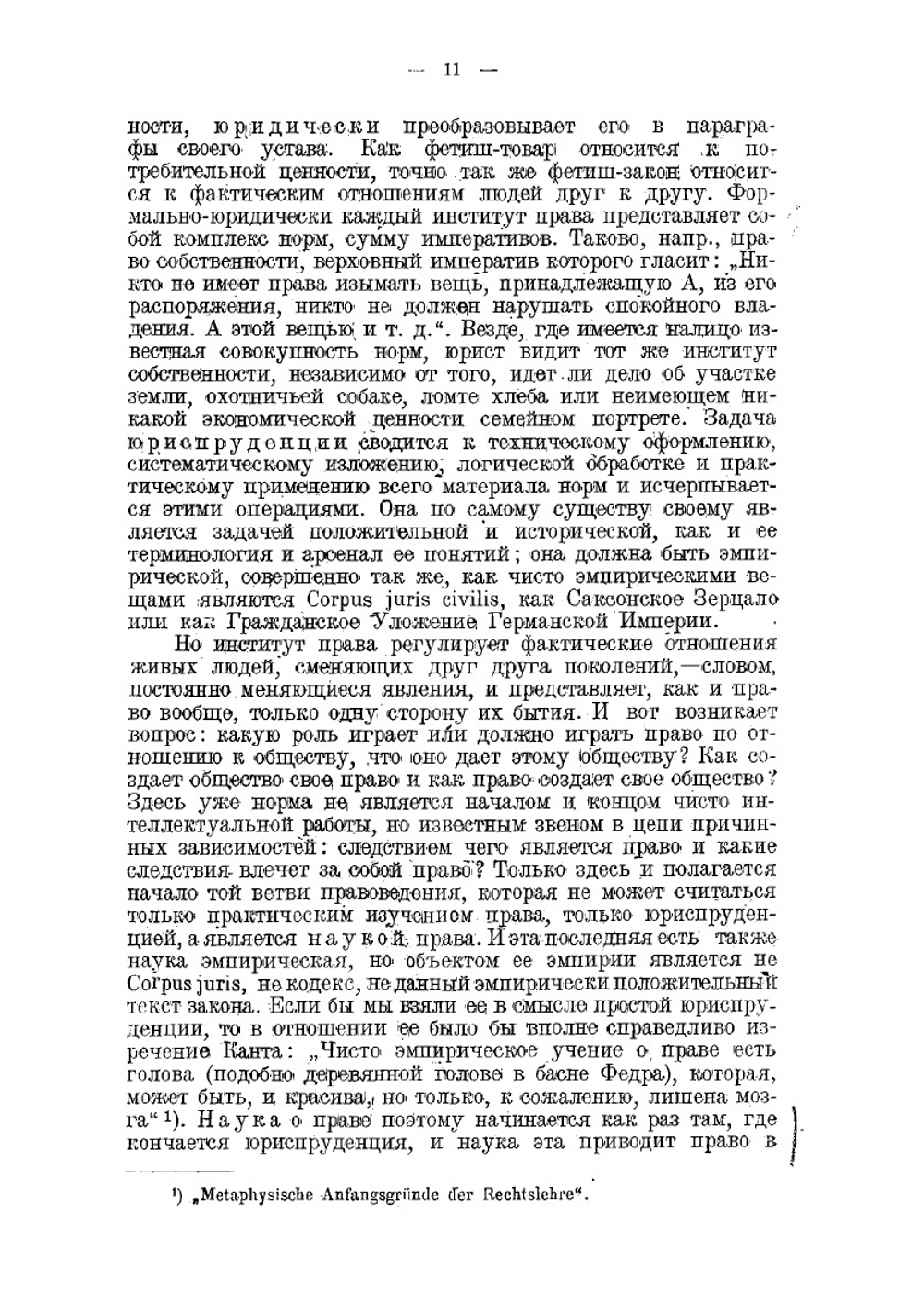 Социальные функции права | Карнер Иосиф