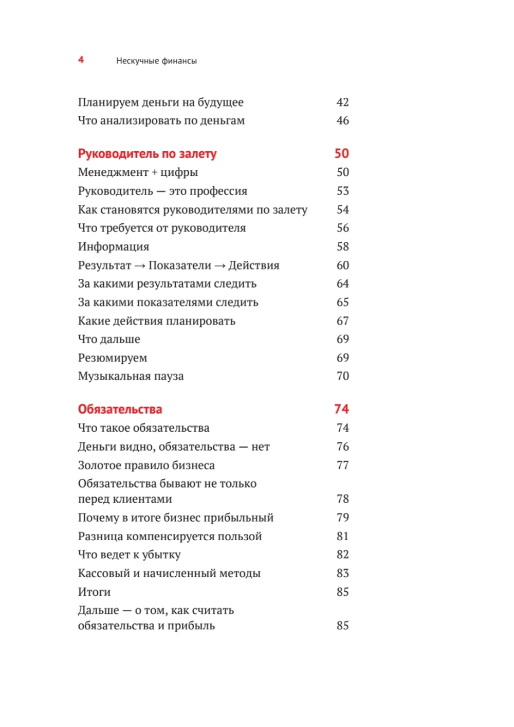 Нескучные финансы