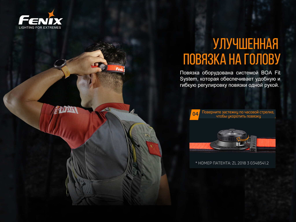 Налобный фонарь Fenix HM65R-T (3400 mAh)