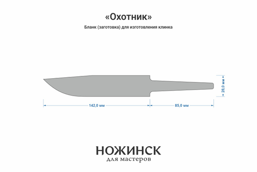 Заготовка для ножа, дамаск ZDI-1016 дикий 4,2мм. Модель "Охотник" с клинком 140мм, ТО 58-60HRC