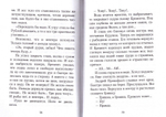 Христос в детской. Рассказы. Валентин Свенцицкий