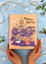 Фотоальбом на 200 фото 10х15 см, пластик. листы new SPb city art: orange