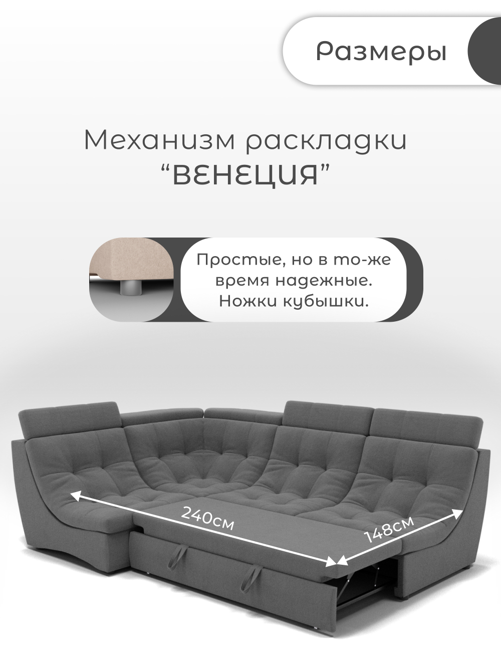 Модульный Монако-3