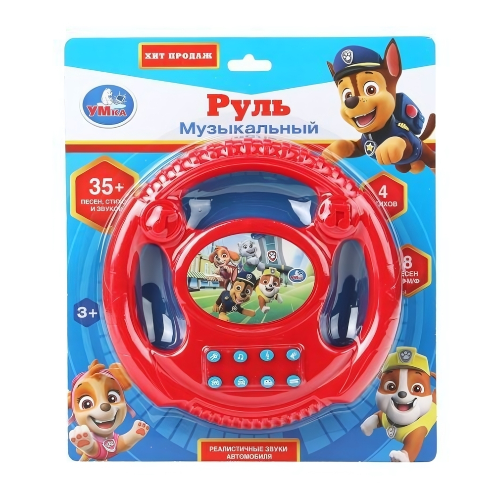 Руль музыкальный "Щенячий Патруль" 35 песен и мелодий, на блист. HT1446-R5 (Умка)