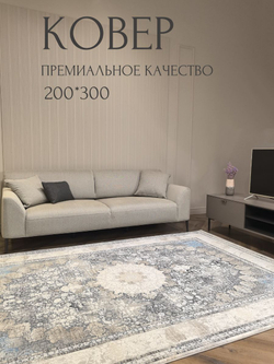 Ковер Tamerlan премиум, 200х300 геометрия ,бежевый ковер в комнату, спальню, гостиную, прихожую.