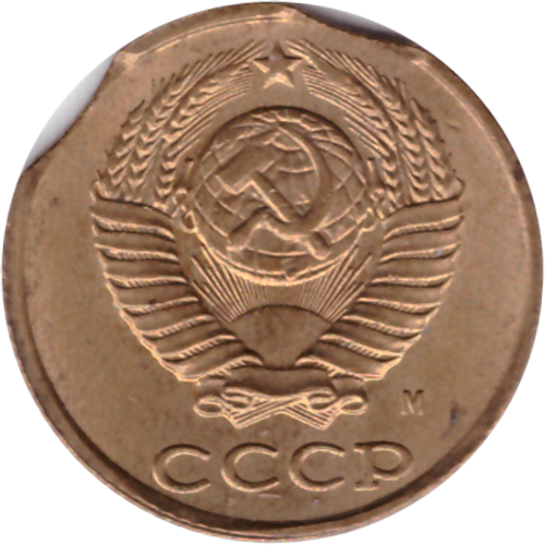2 копейки 1991 года (м). Брак - двойной выкус VF