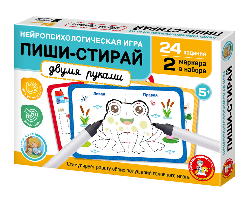 Игра развивающая Пиши-стирай Двумя руками 24 карточки