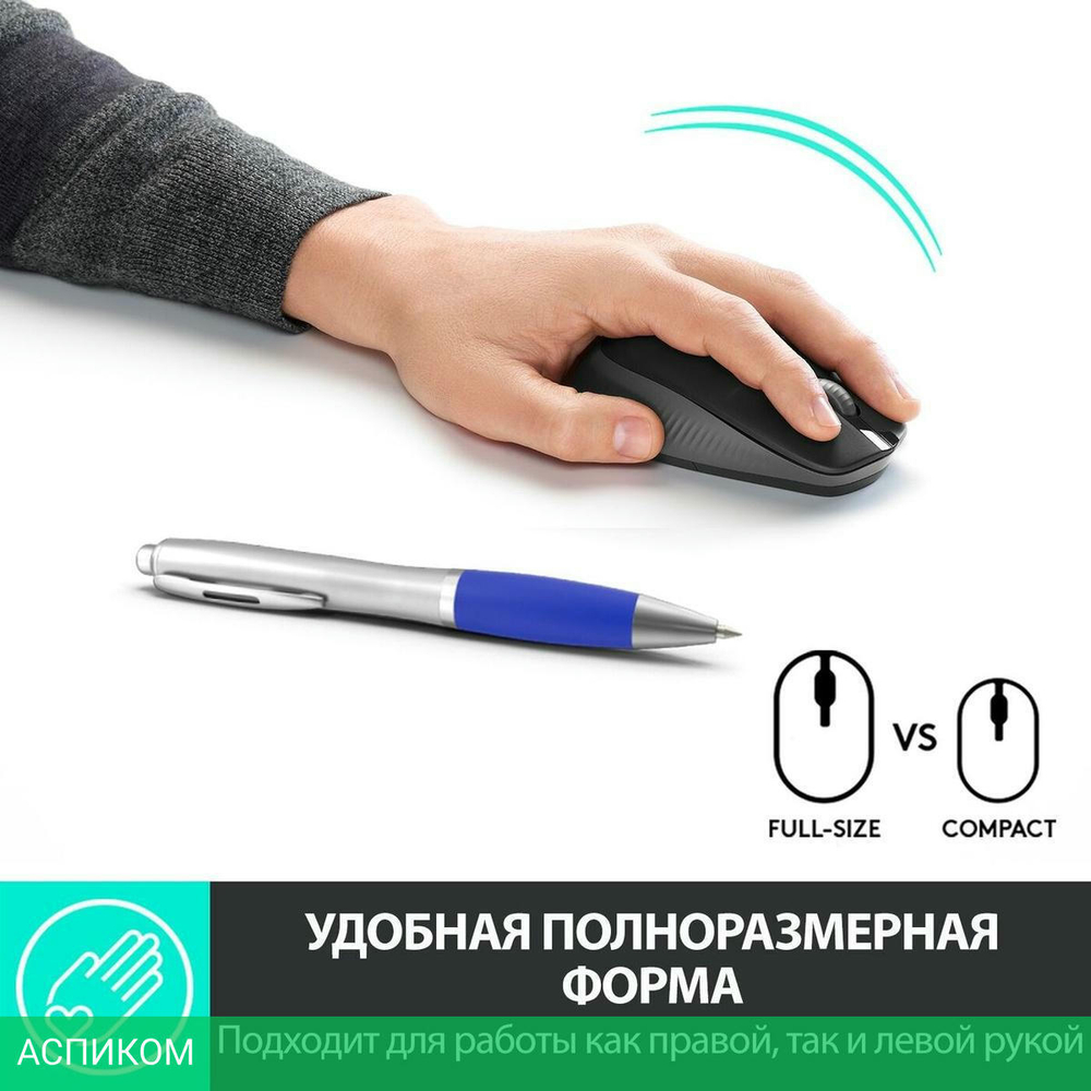 Мышь Logitech M190 черный/серый (910-005906)