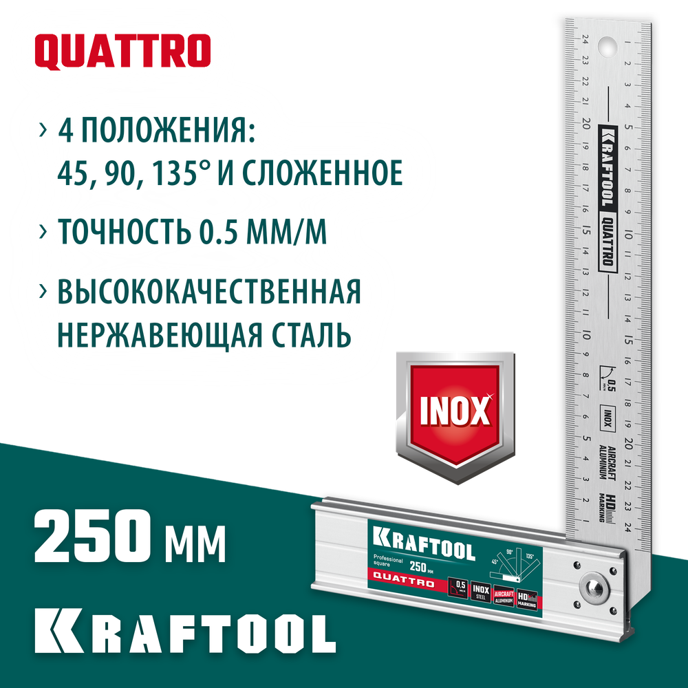 KRAFTOOL QUATTRO, 250 мм, 4 положения, складной столярный угольник (3444)