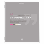 Тетрадь предметная "ЗНАНИЯ" 36 л. обложка мелованная бумага ИНФОРМАТИКА клетка подсказ BRAUBERG (30 штук в упаковке)