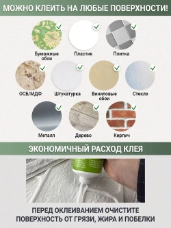 Декоративная стеновая панель ПВХ Люкке 482х482 мм