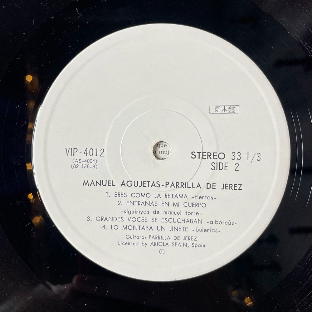 Винтажная виниловая пластинка LP Manuel Agujetas Cantes Gitanos De Manuel Agujetas Гитара Фламенко (Japan 1977) (No Obi)