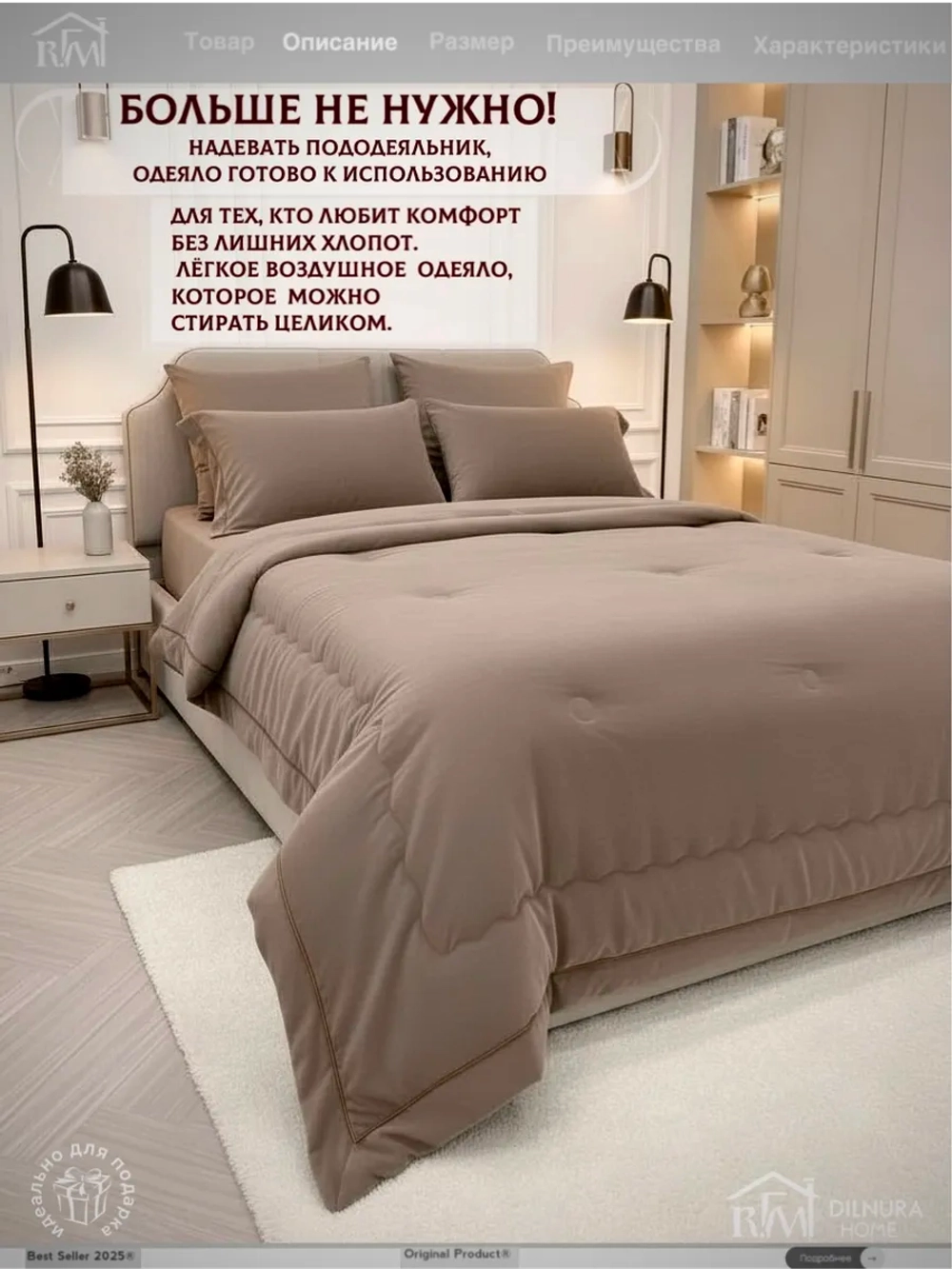 Постельное белье с одеялом Евро