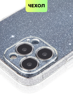 Чехол BROSCORP для Apple iPhone 13 Pro Max оптом (арт. IP13PROMAX-TPU-BRILLIANCE-WHITE)