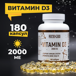 Matrix Labs Vitamin D3-2000 (180 масл. капс.) [M]