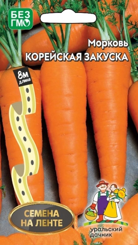 Морковь на ленте &quot;G. Корейская Закуска&quot; 8м, Россия.