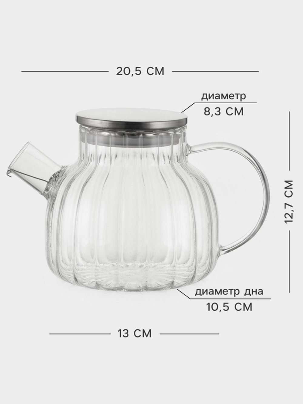 Чайник заварочный 1 л, 20×12.8 см, с металлическим фильтром, стекло, прозрачный