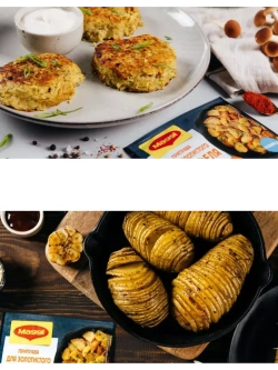 Для золотистого картофеля 20 г х 5 шт