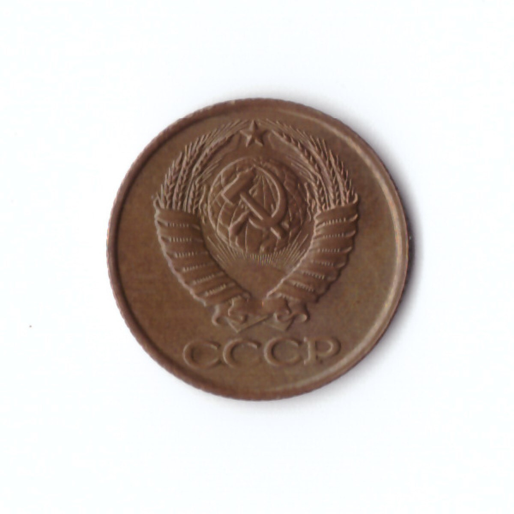 1 копейка 1987 г. Коллекционная. Блеск. Патина UNC