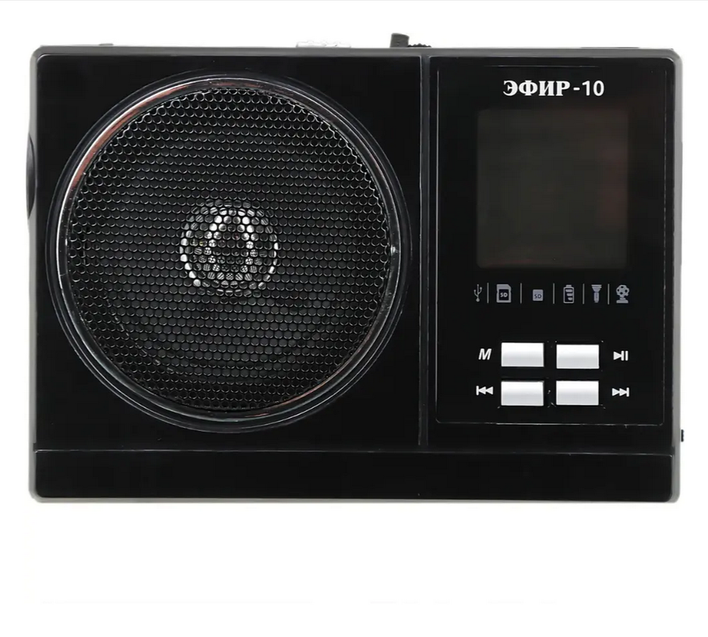 Радиоприемник Эфир 10 +MP3 плеер